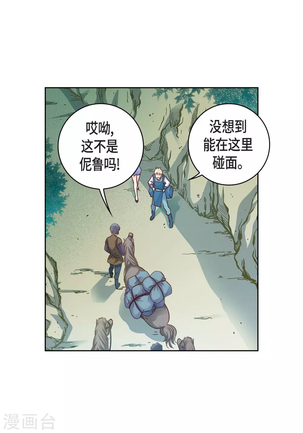 第23话 能成为朋友？57