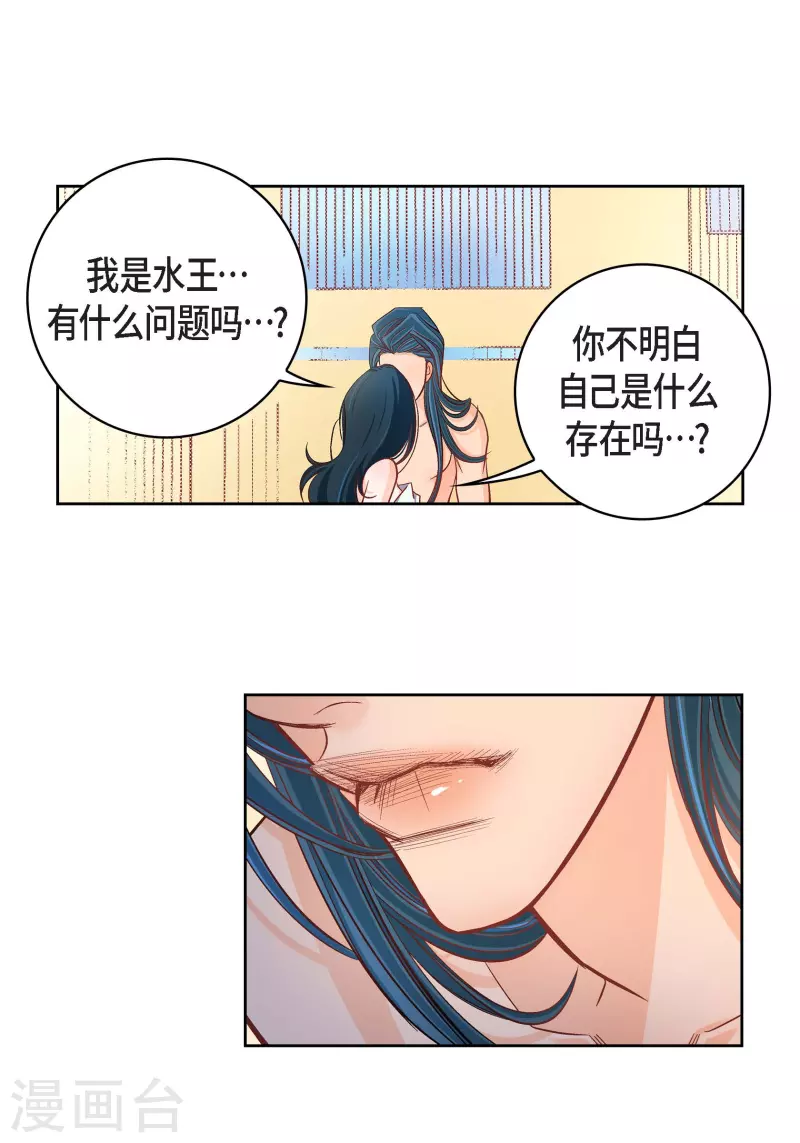 第54话 纠结11