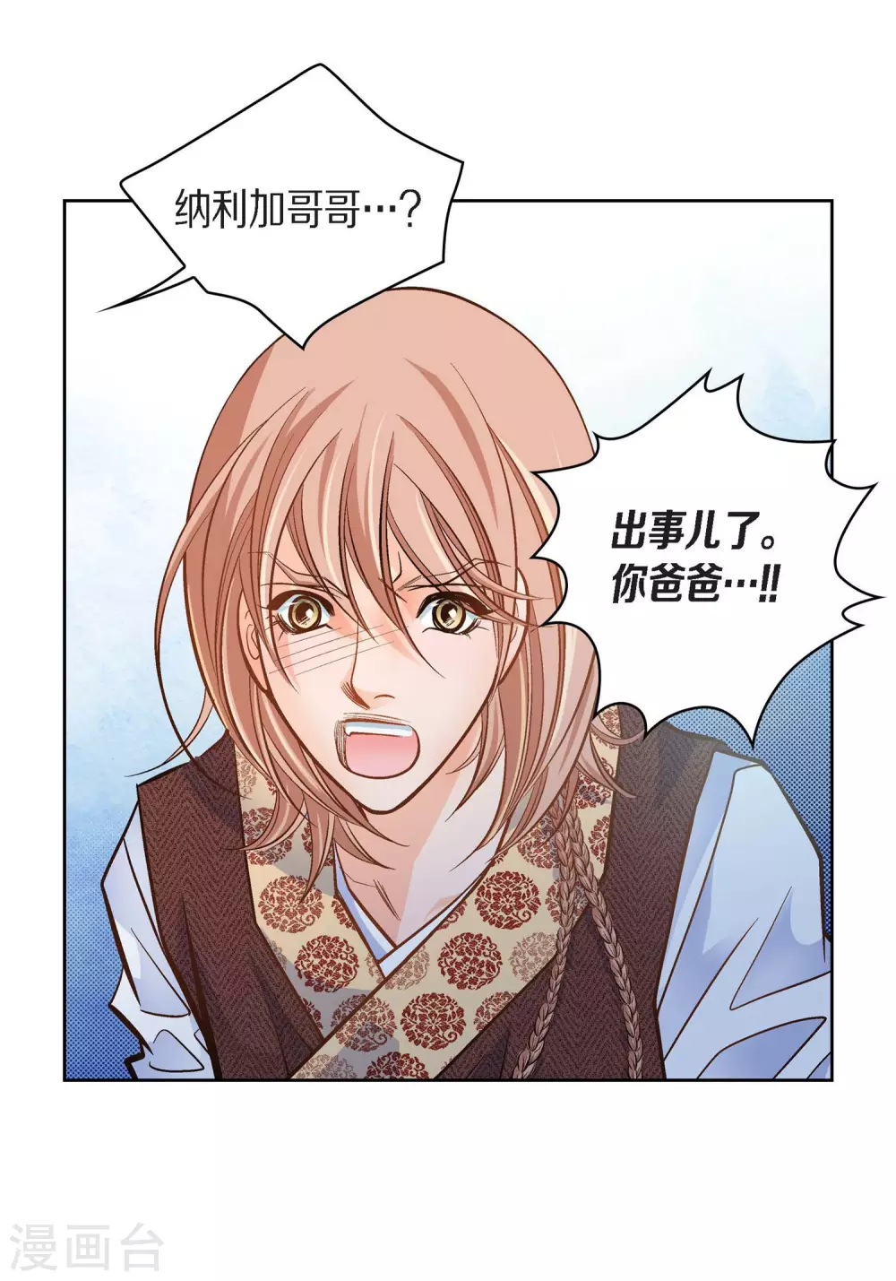 第38话 兄妹情26