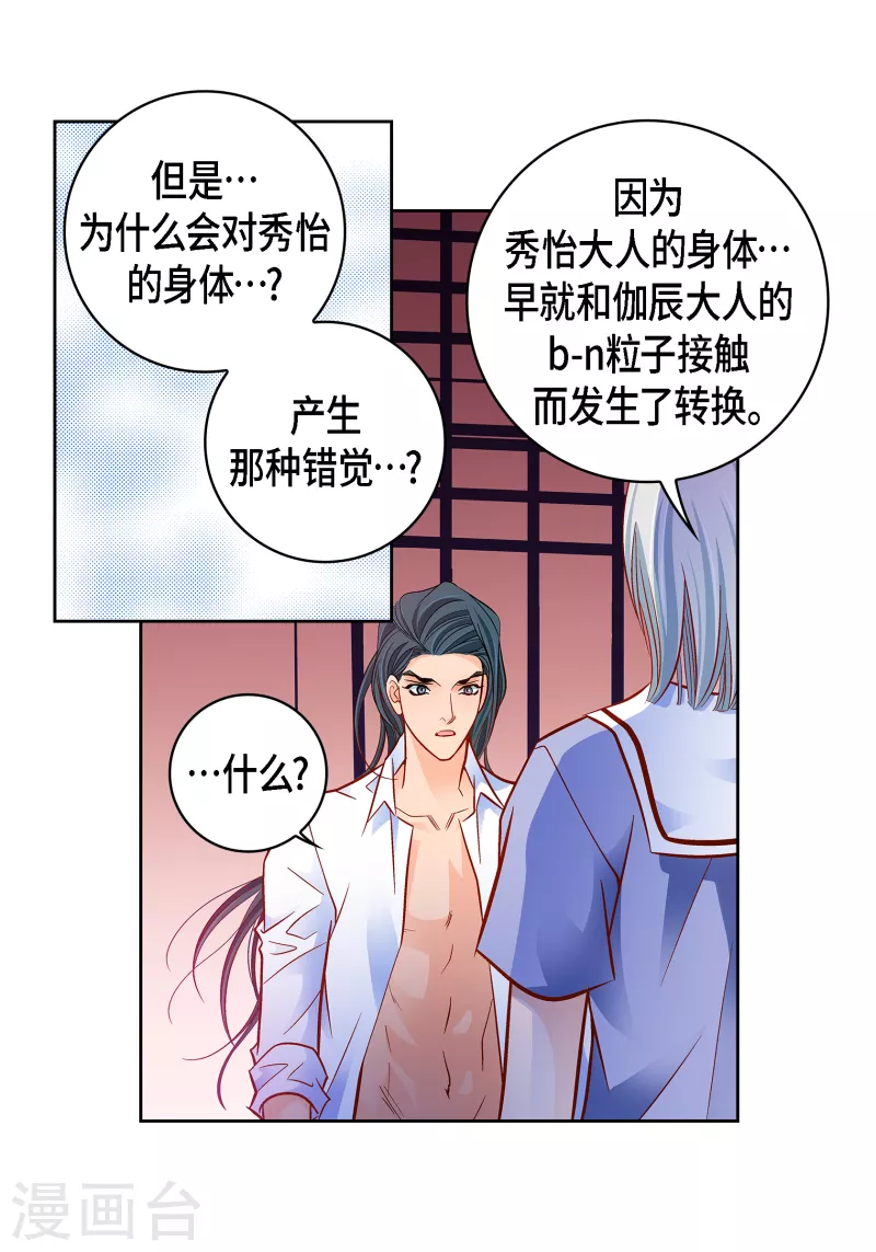 第111话 留下恋人的记忆5