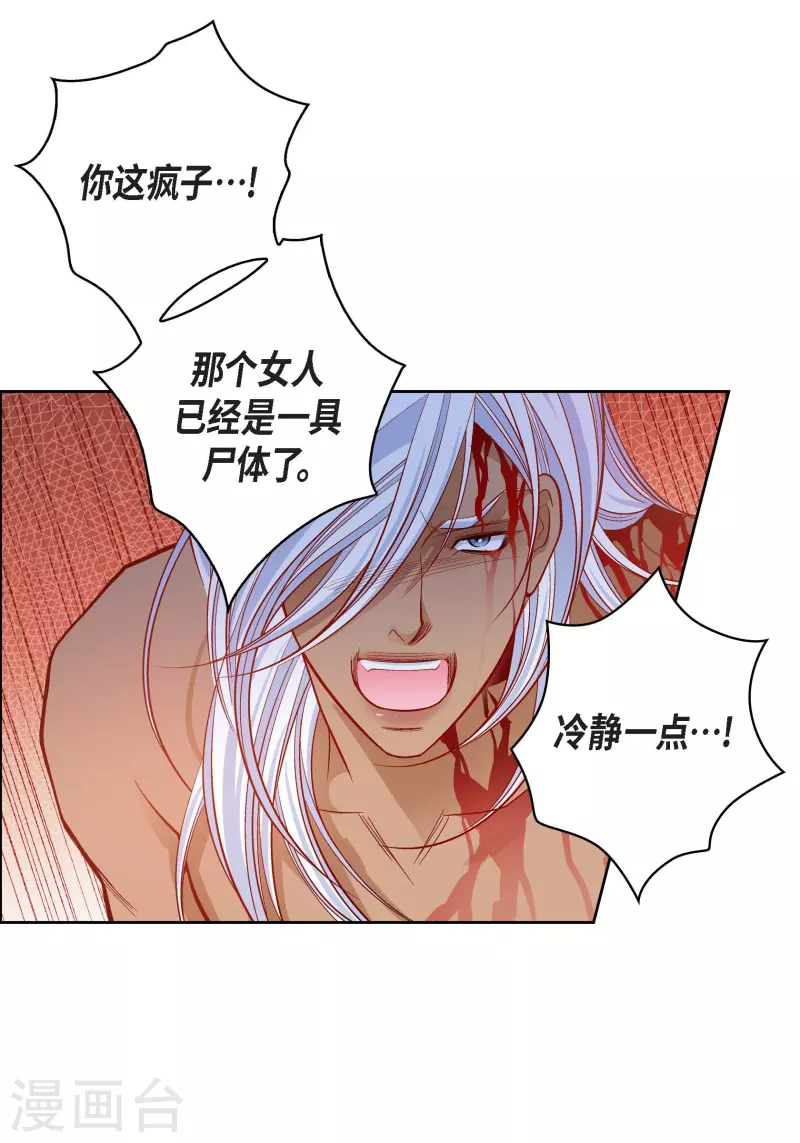 第77话 她是我的唯一17