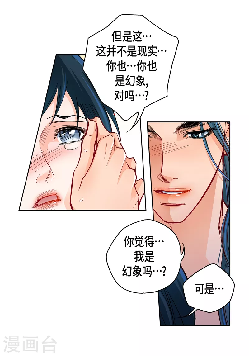 第113话 我只想救你28