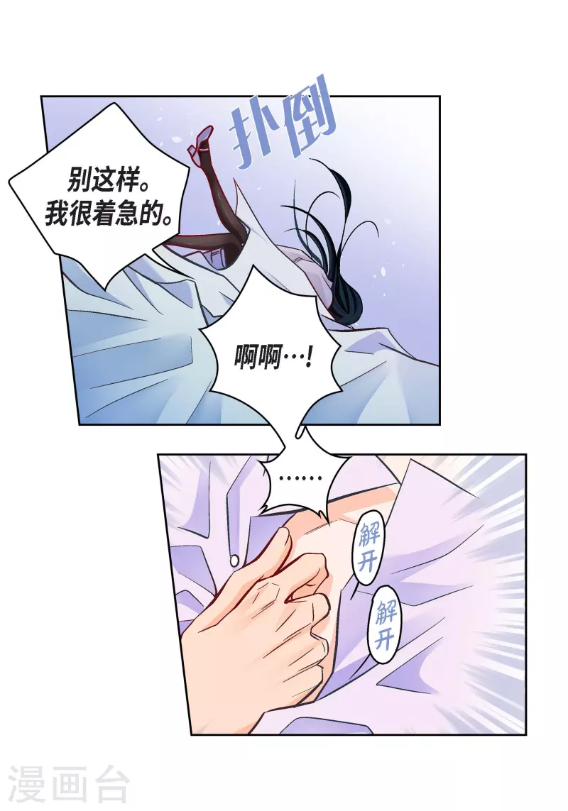 第68话 我爱他10