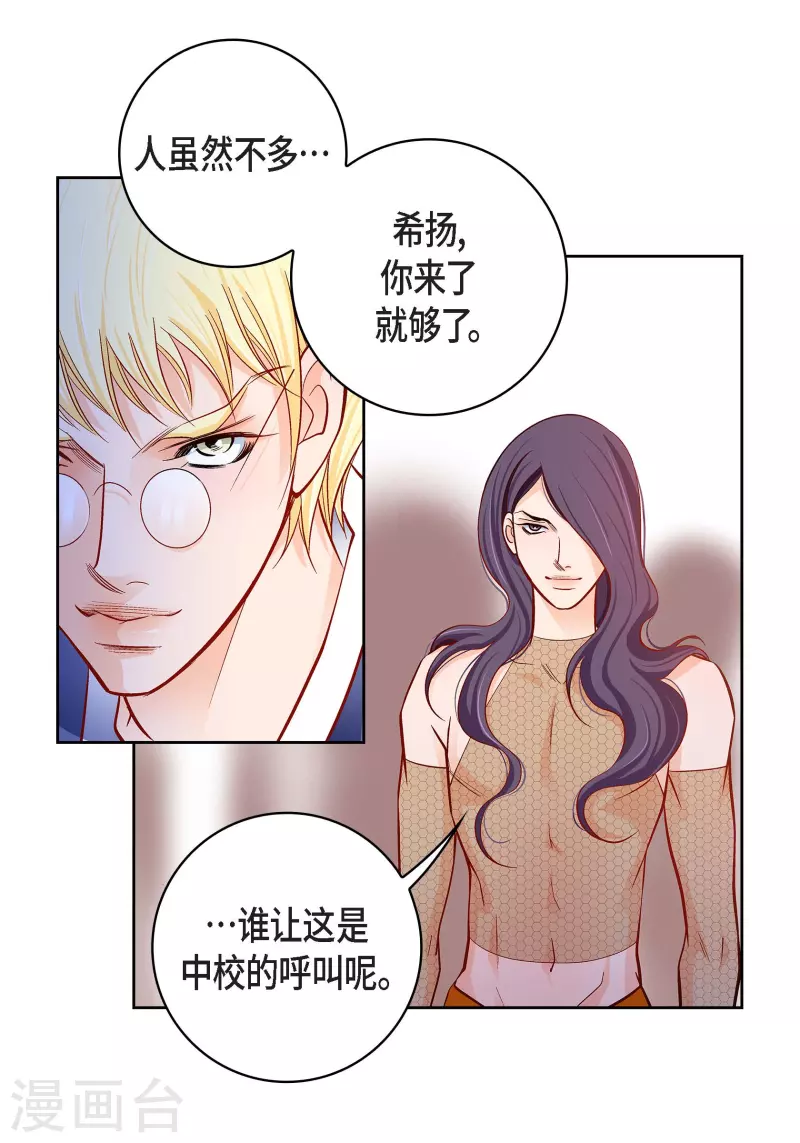 第100话 亚诺博士29