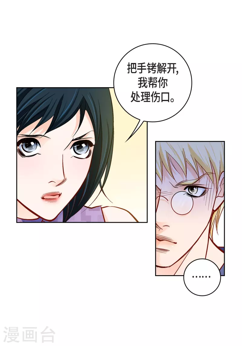 第90话 真心在担心我吗33