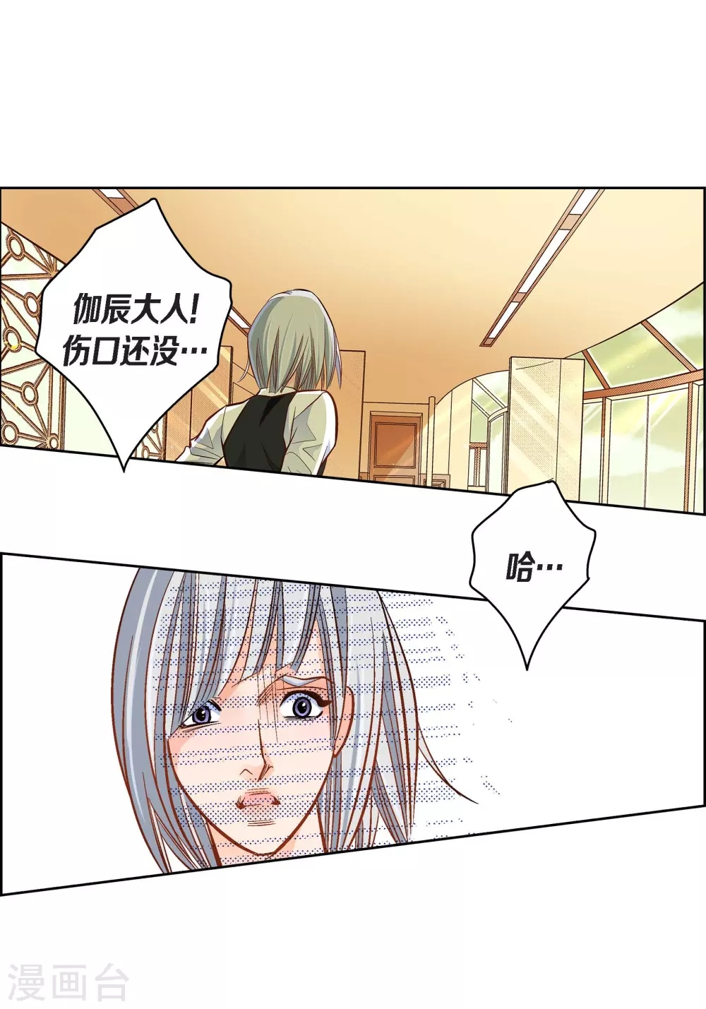 第45话 危险的存在32