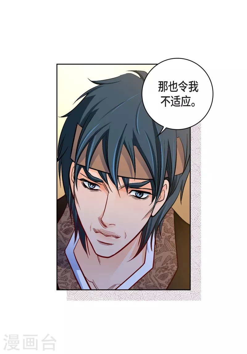 第69话 我的心脏站在那里28