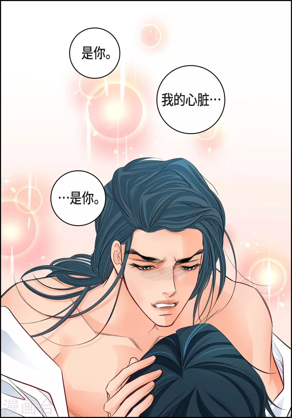 第11话 要你的心脏41
