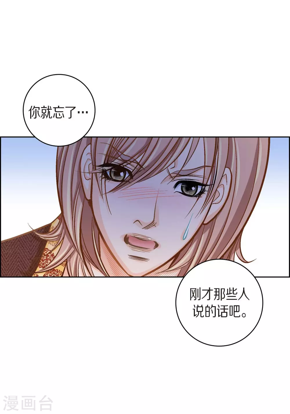 第39话 针山水王10