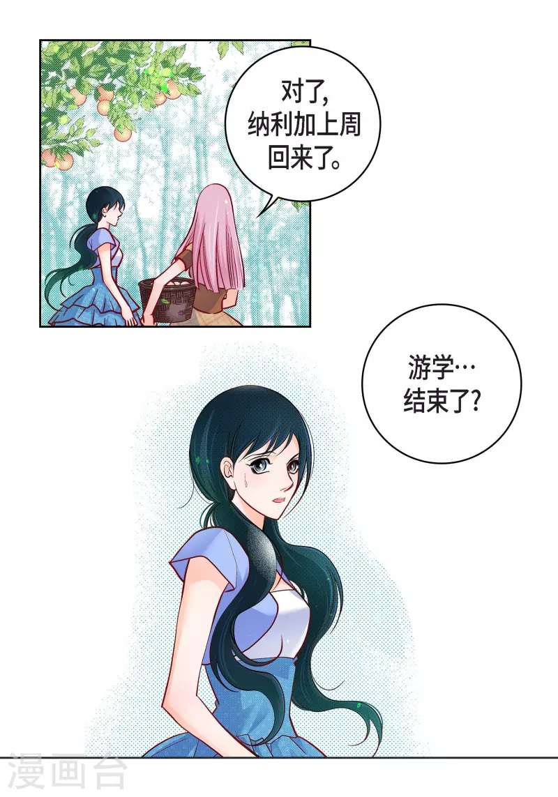 第64话 秘密45
