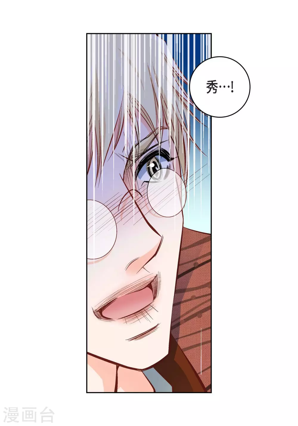 第16话 你真无厘头啊！12