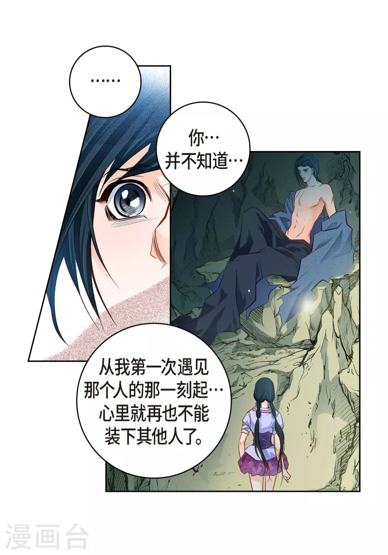 第105话 马古的主机16