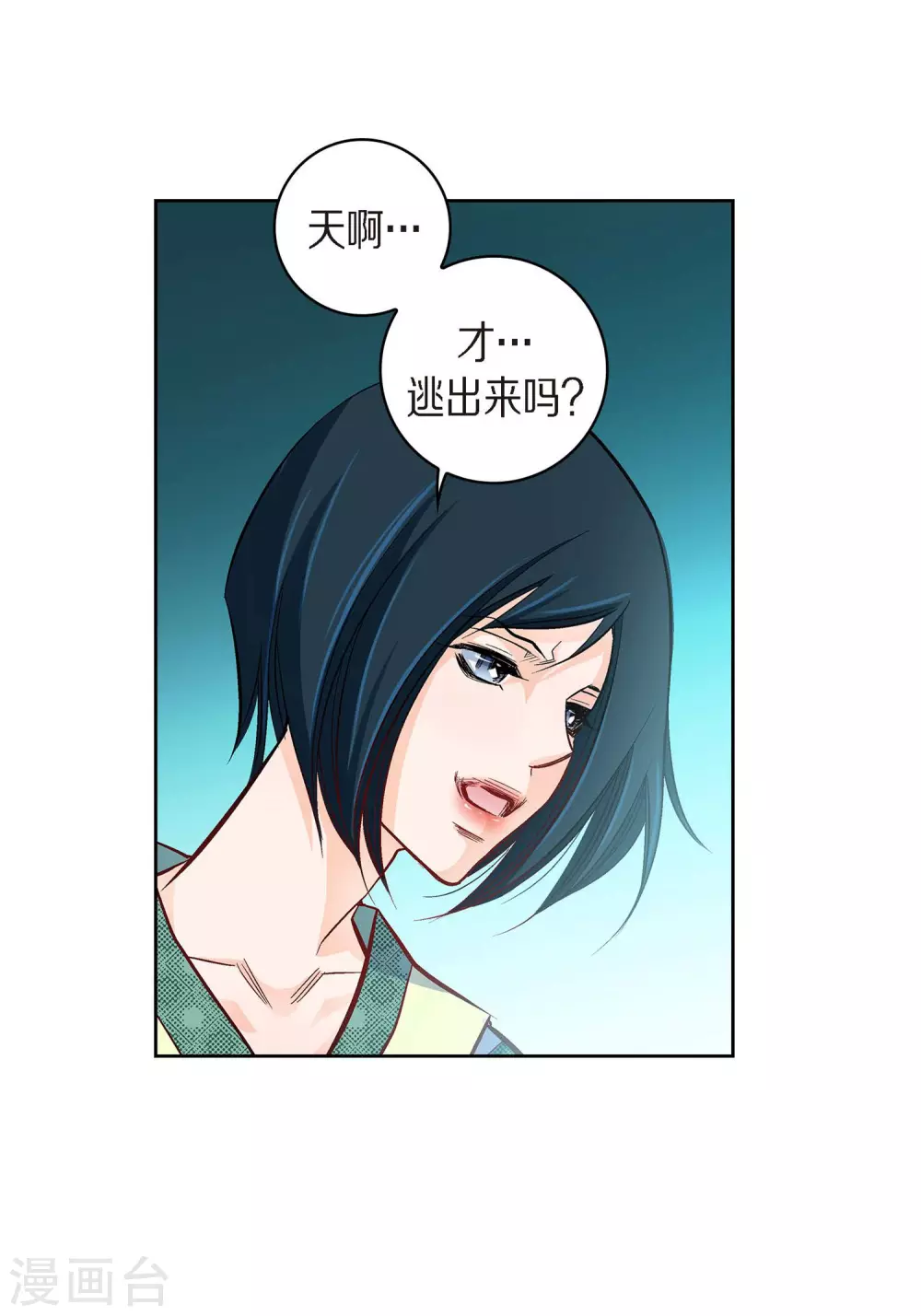 第26话 不能敞开心扉5