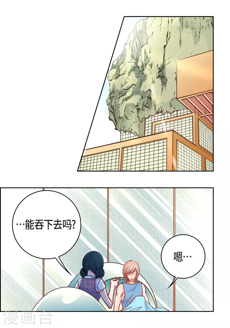 第54话 纠结36