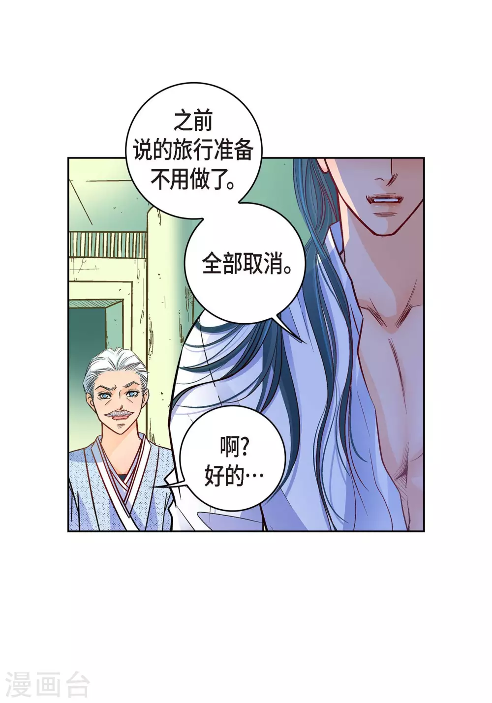 第19话 季王50