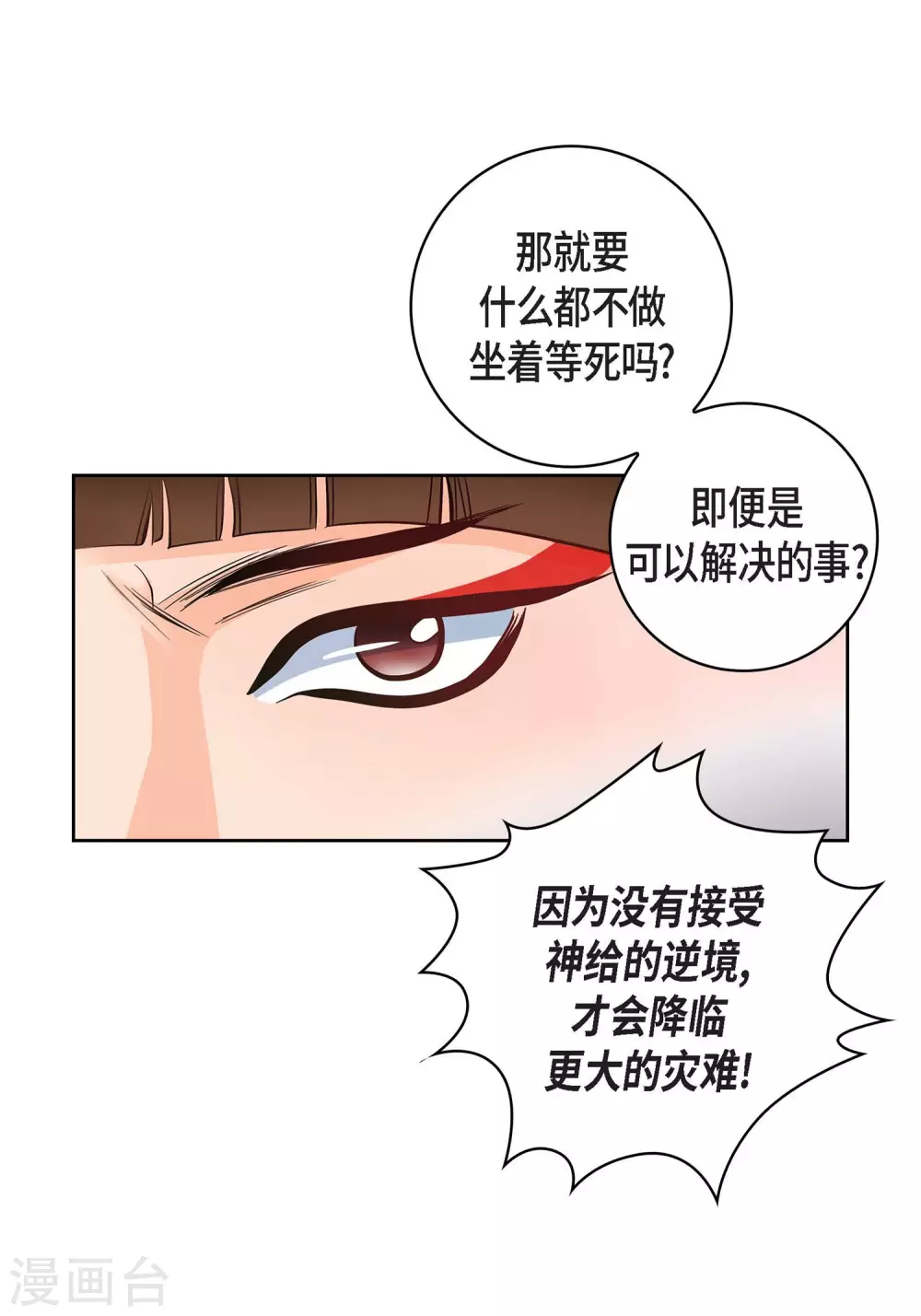 第31话 死亡城市里的存在4