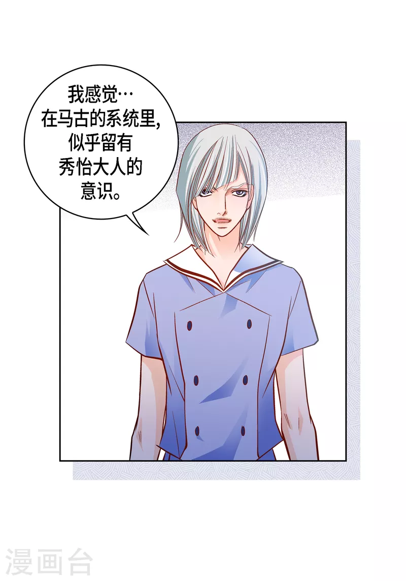 第110话 还留有她的意识27