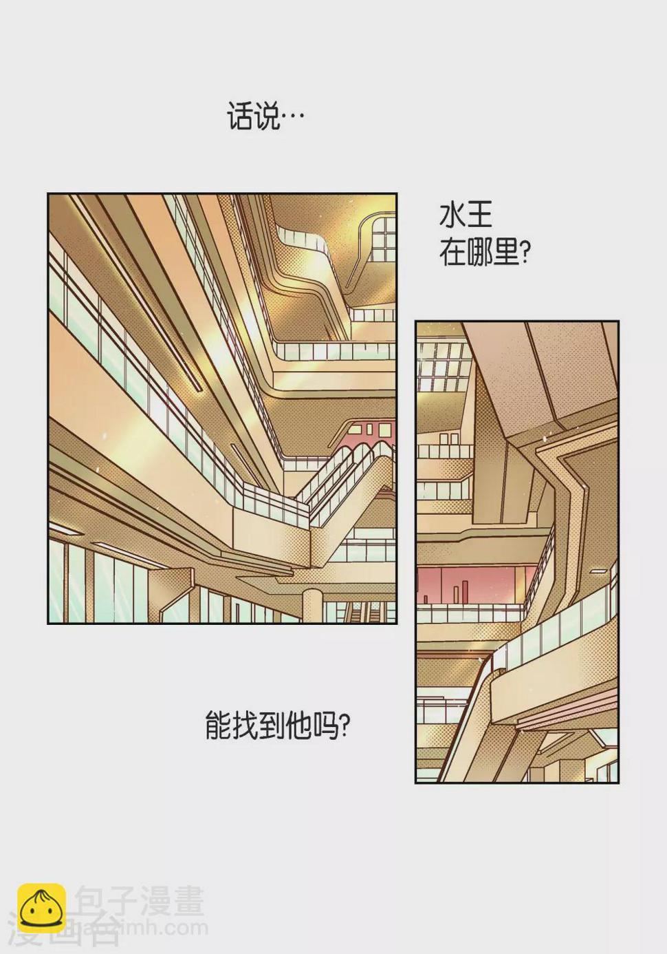 第43话 不像怪物的水王26