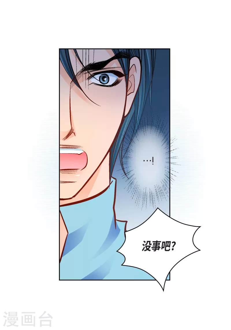 第93话 不能失去他9