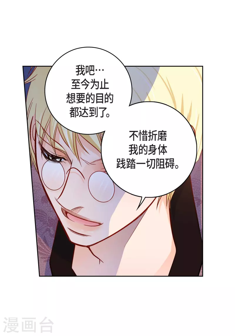 第85话 火星科洛尼4