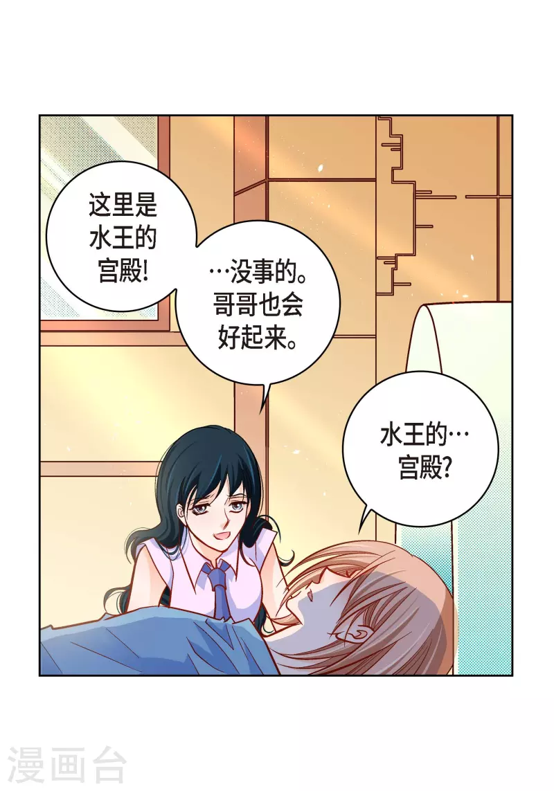 第51话 会成为家人的哥哥33