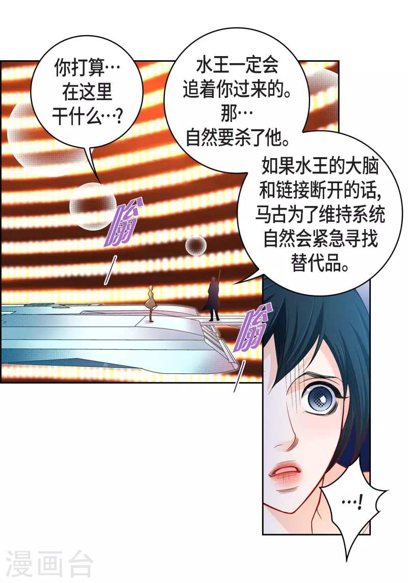 第105话 马古的主机8