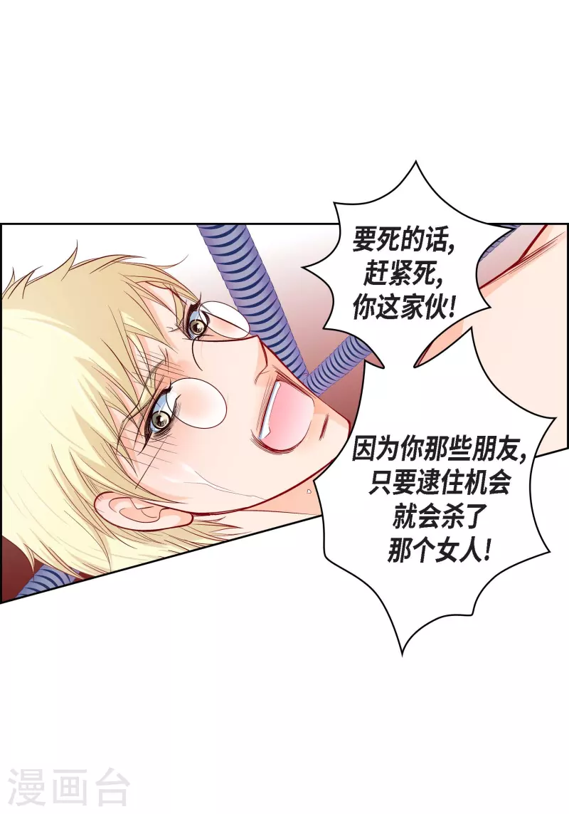 第108话 无法拥有你8