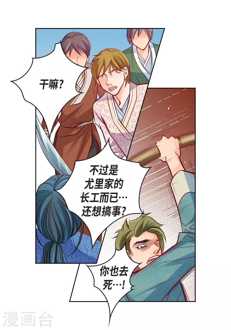第97话 相帮人类而已28