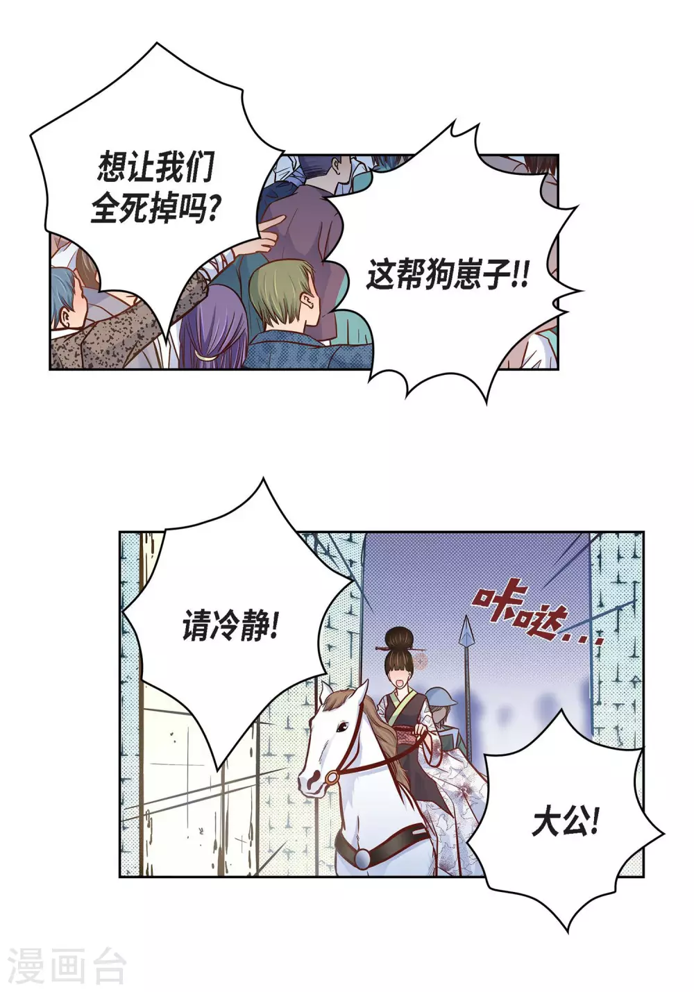 第32话 混乱33