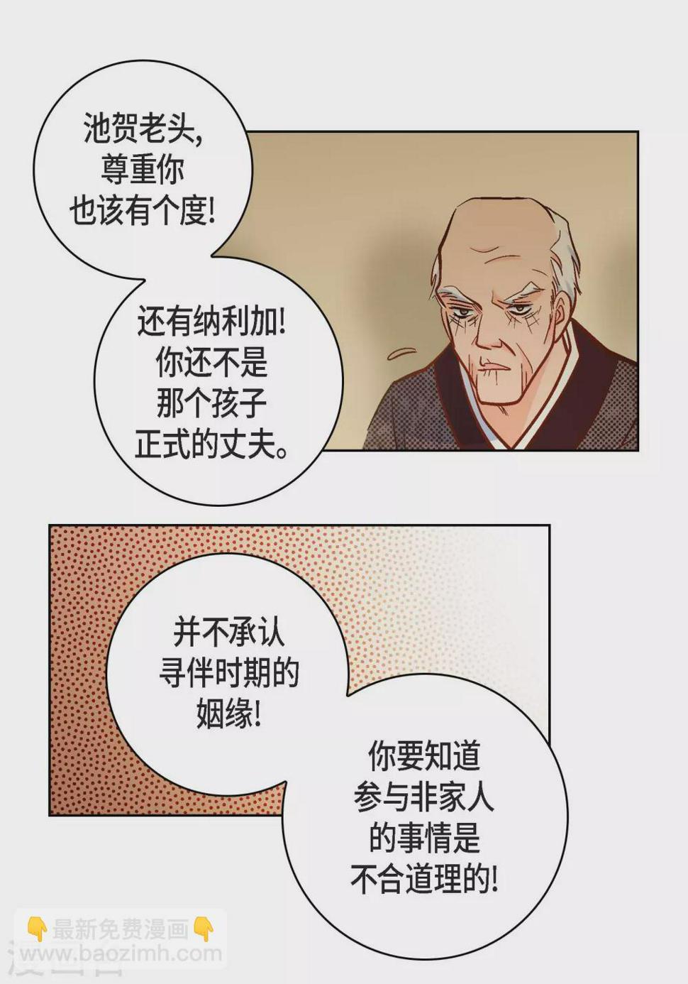 第47话 托付31