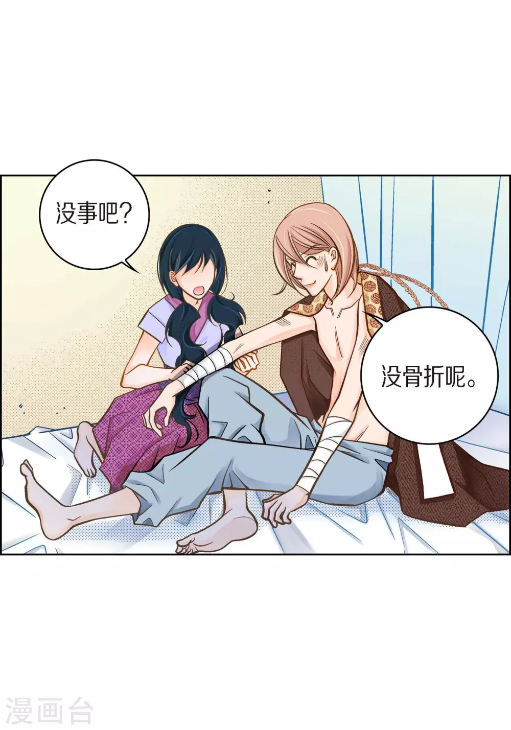 第39话 针山水王3