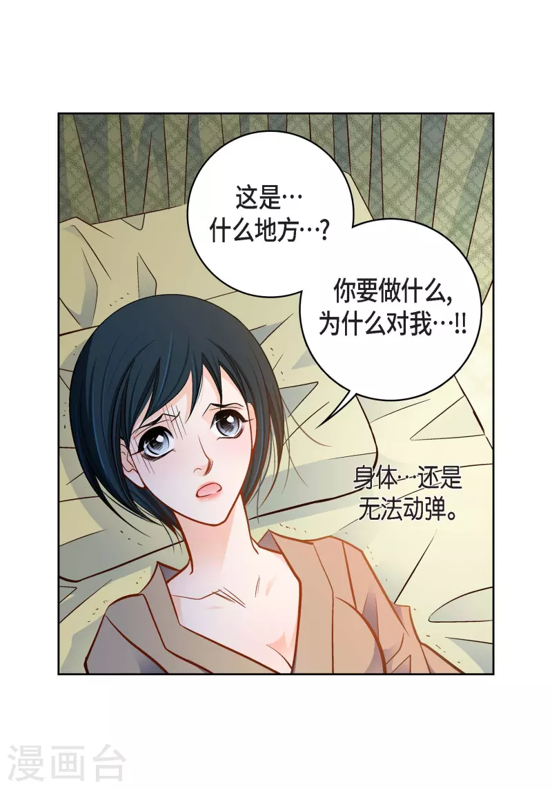 第84话 入侵者28