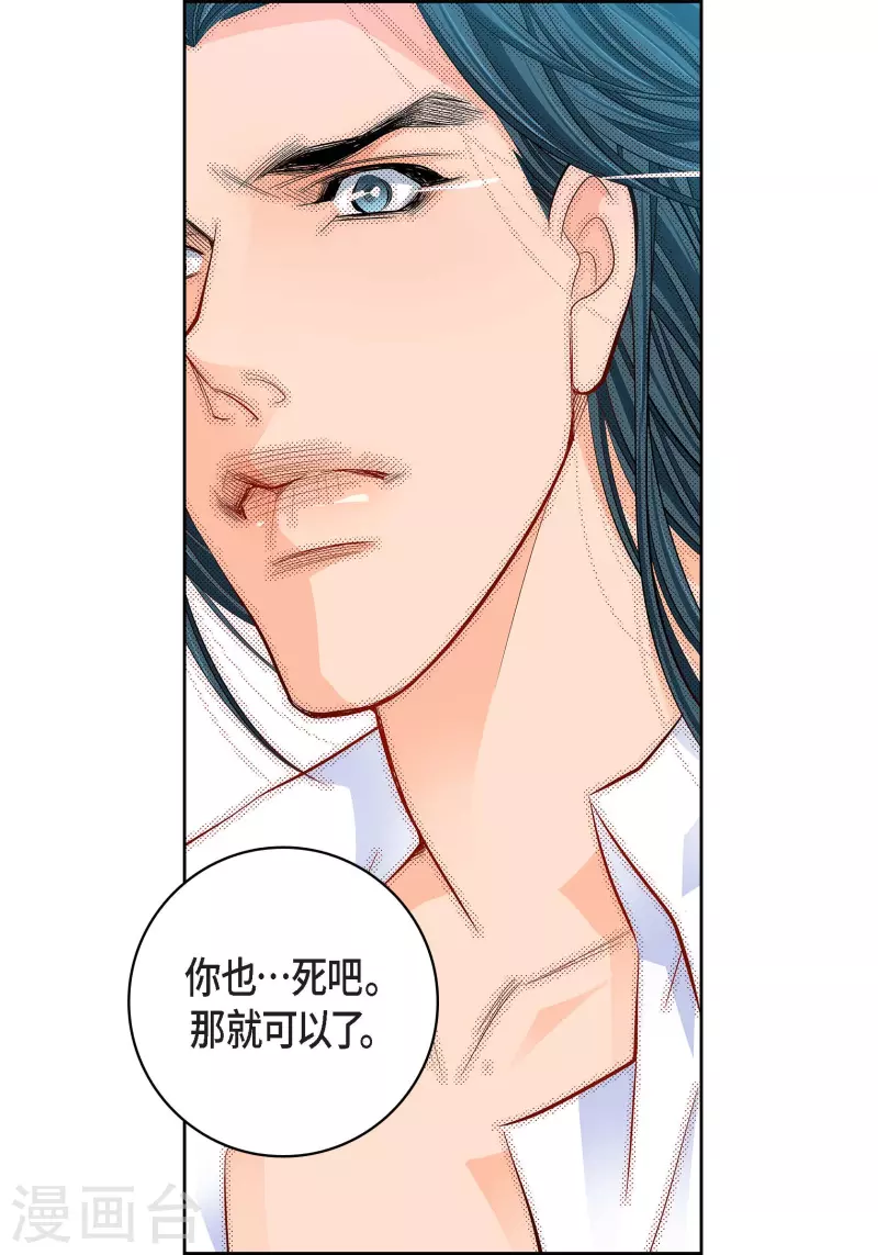 第99话 我只是觉得孤单而已16