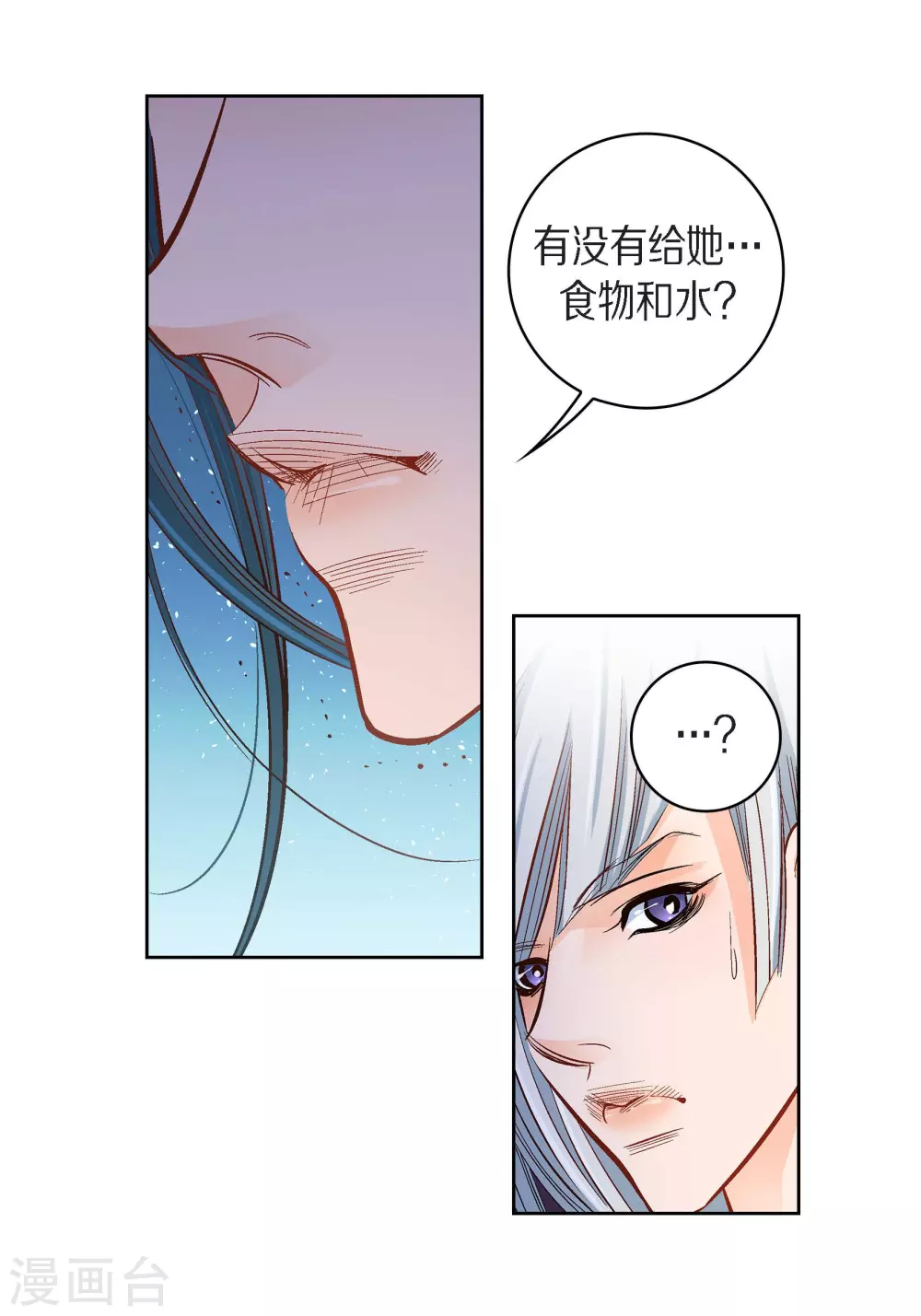 第45话 危险的存在29