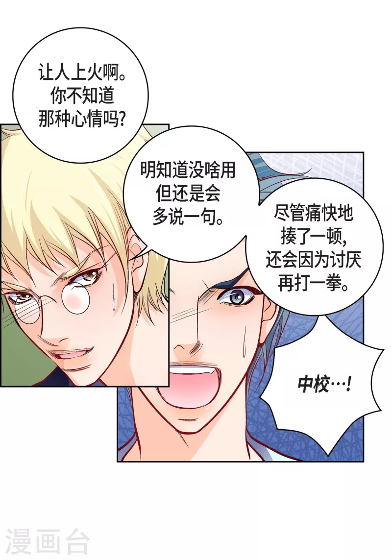 第87话 我要成为魔王22