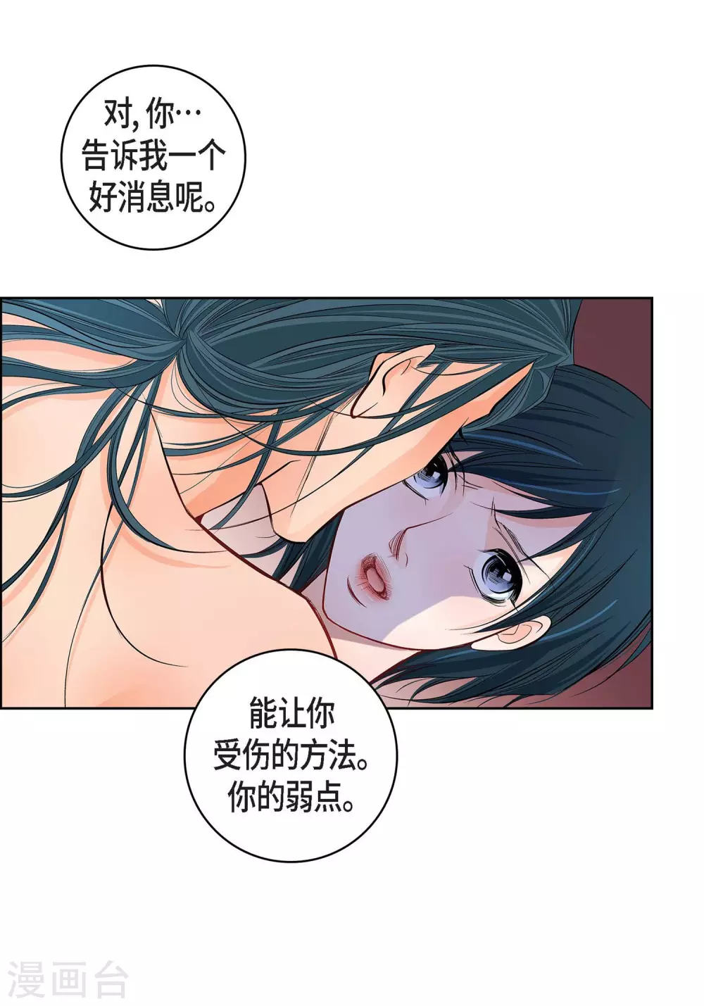 第12话 你的价值6