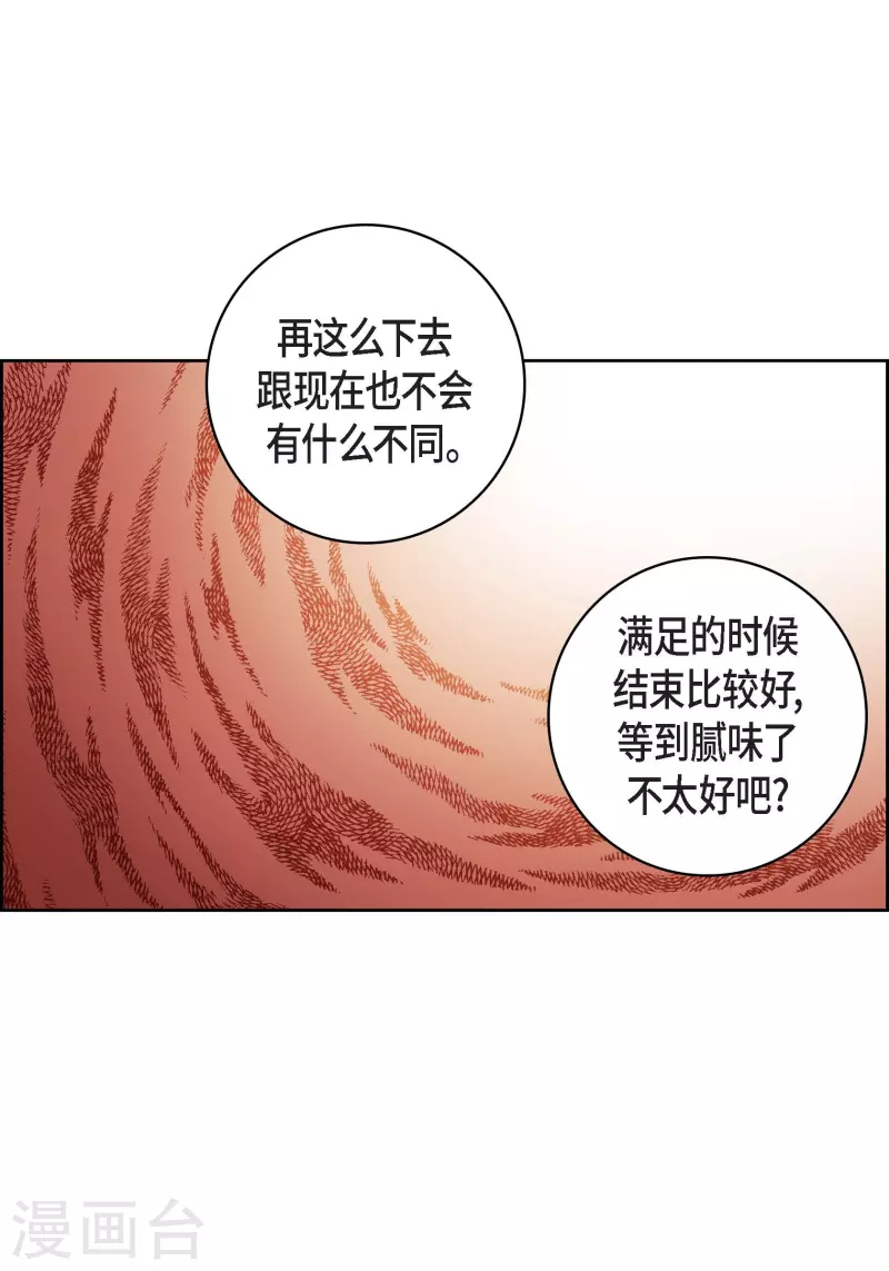 第58话 值得付出代价14