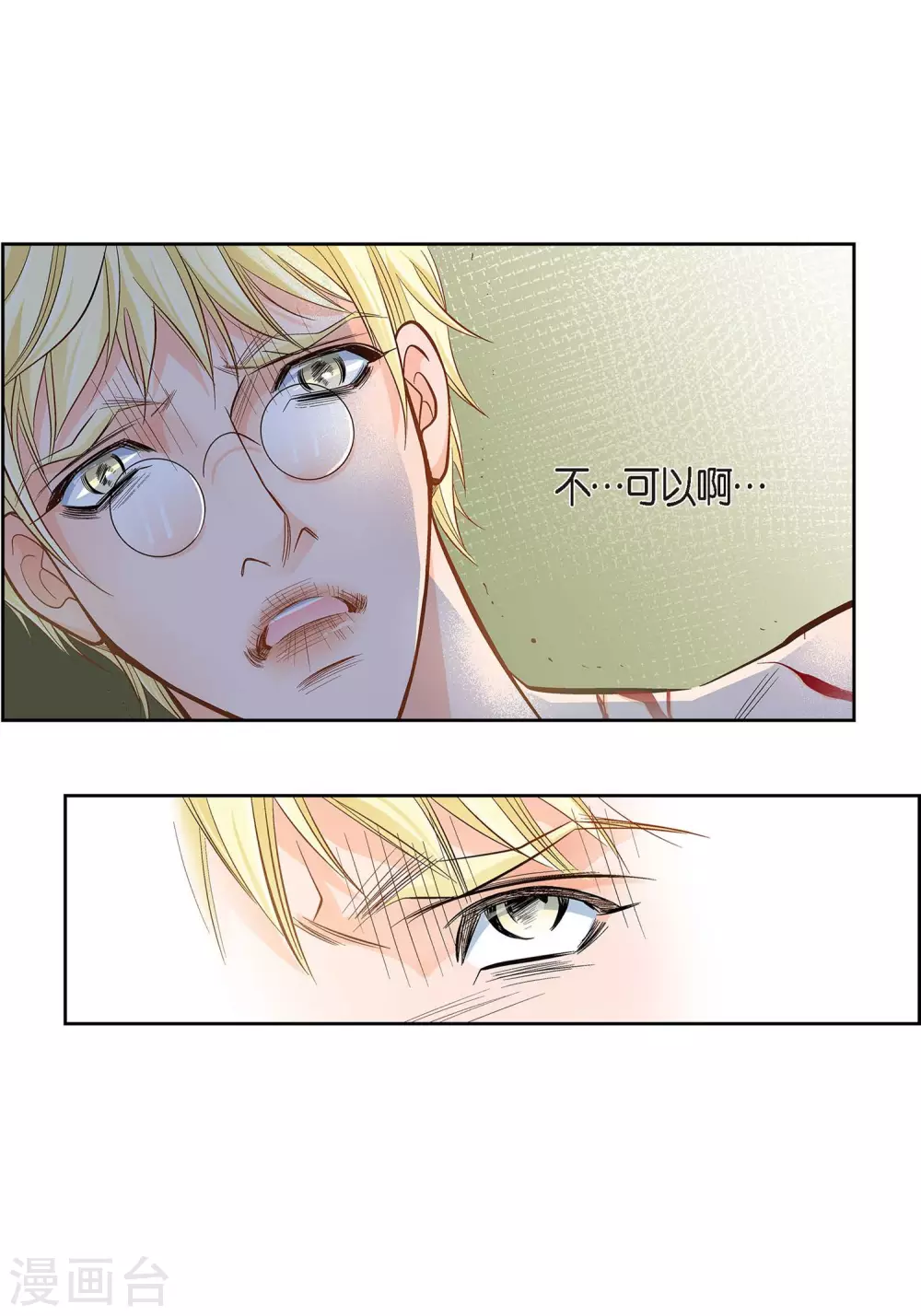 第36话 不知好歹的丫头19