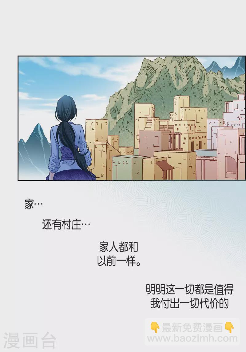第58话 值得付出代价24