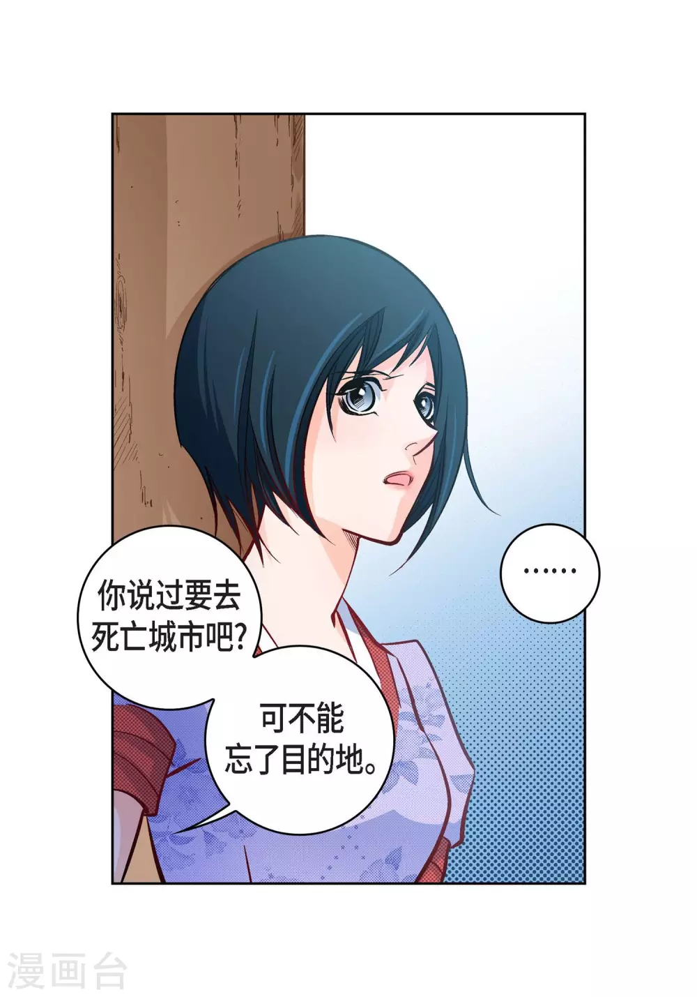 第24话 马贼团44