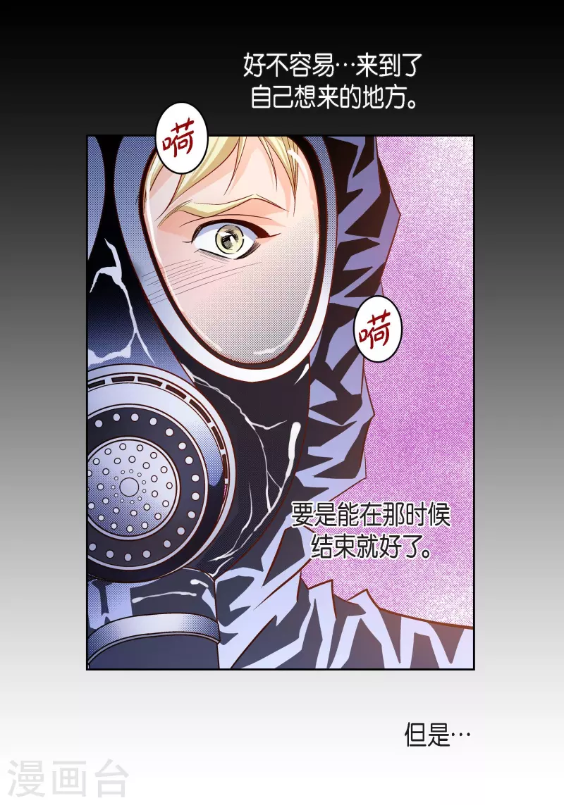 第84话 入侵者4