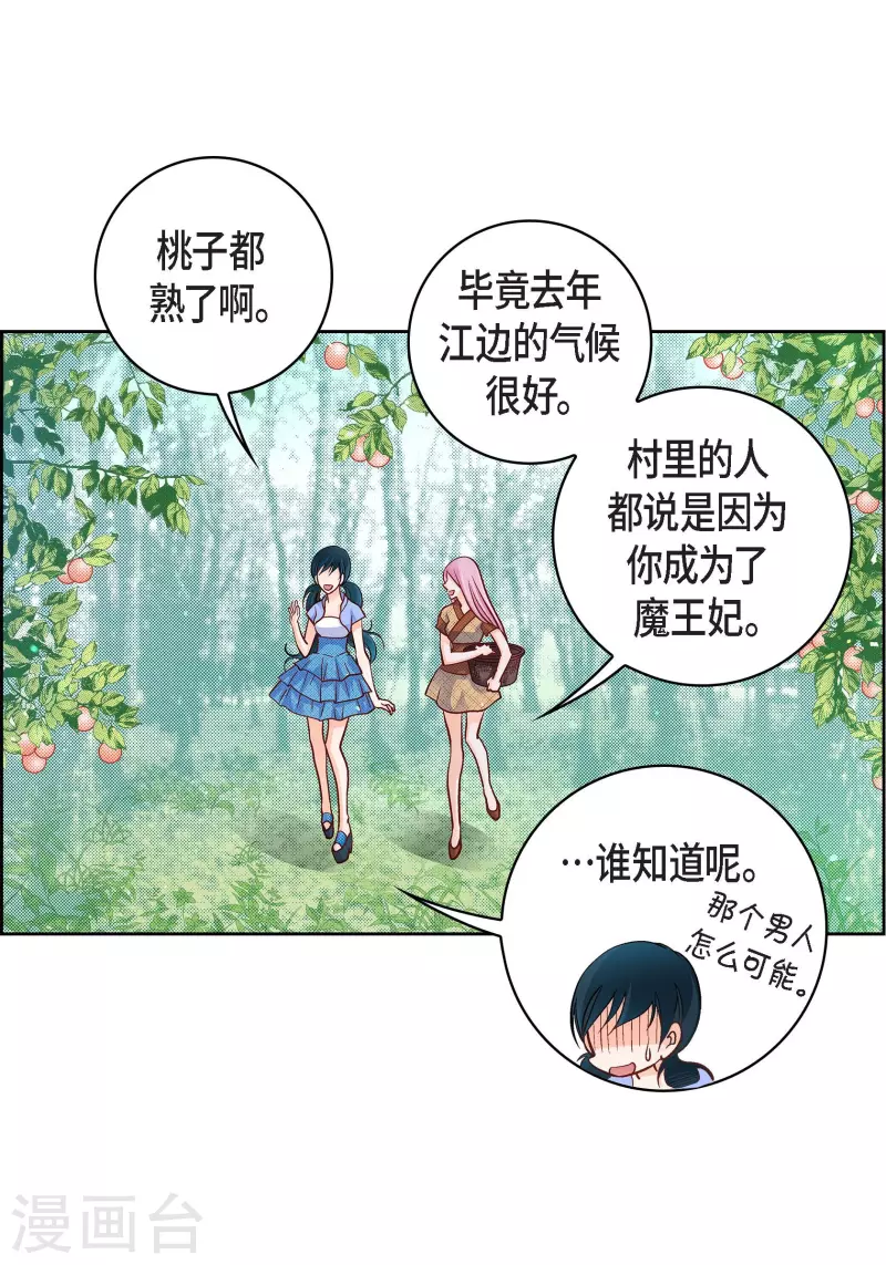 第64话 秘密41