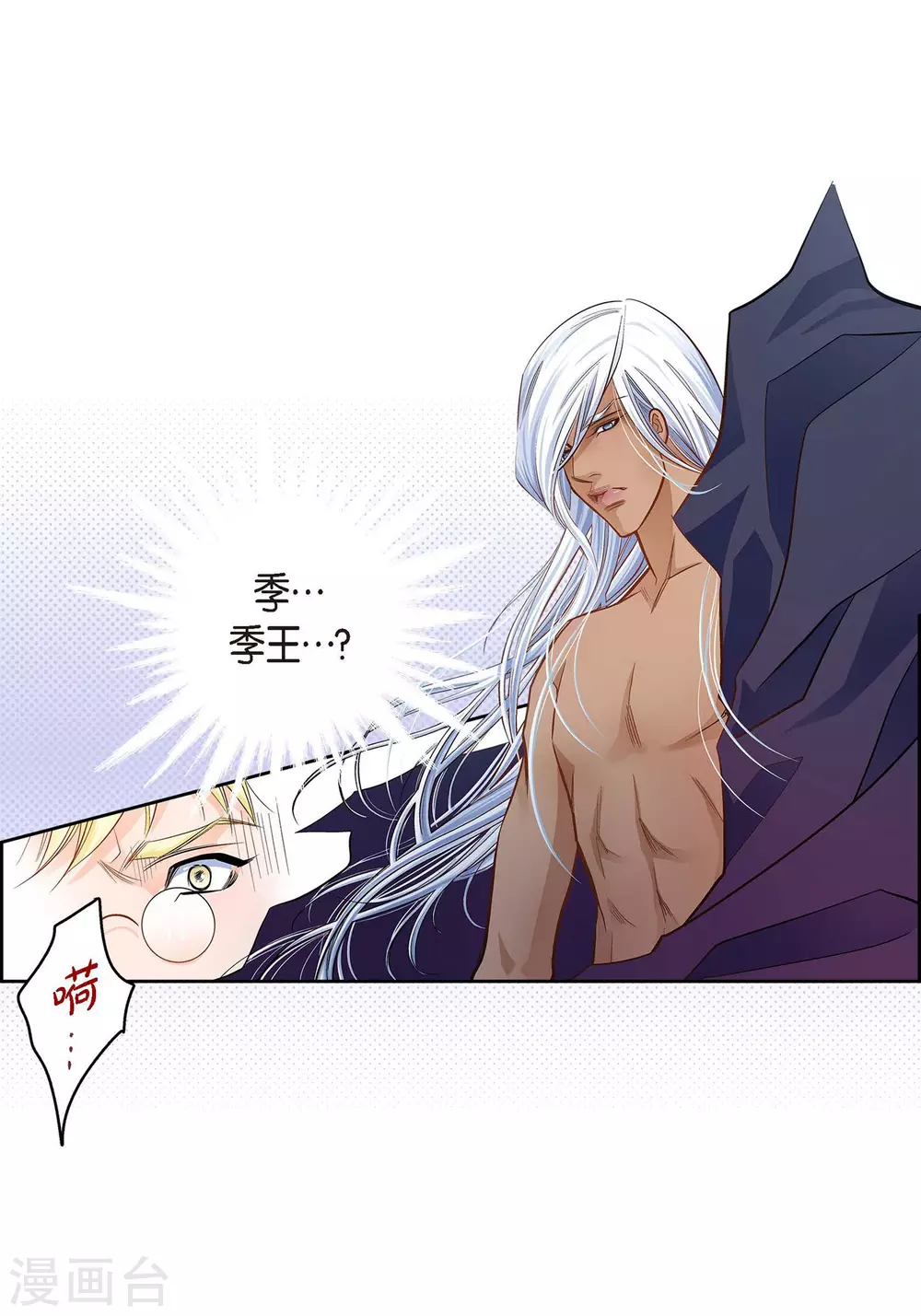 第36话 不知好歹的丫头12