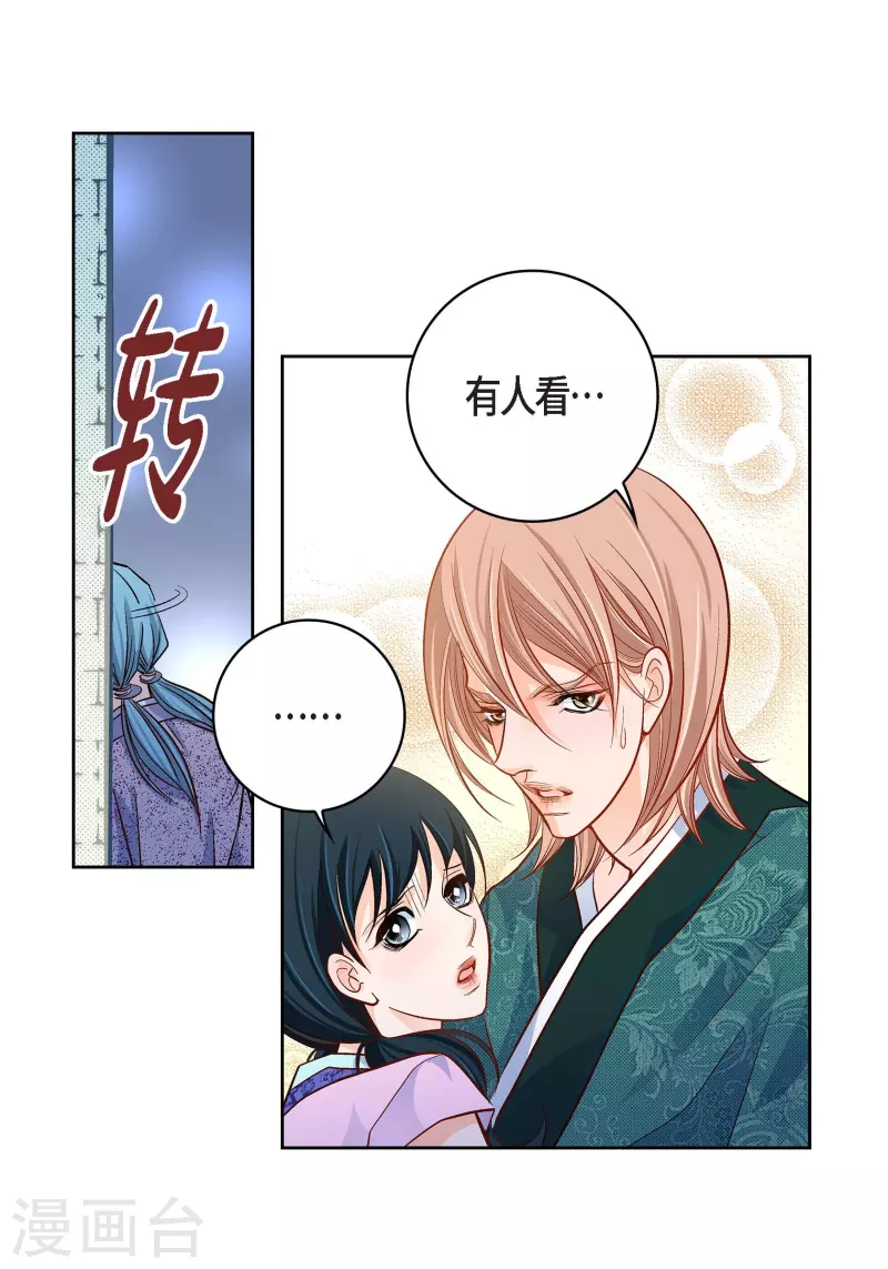 第69话 我的心脏站在那里13