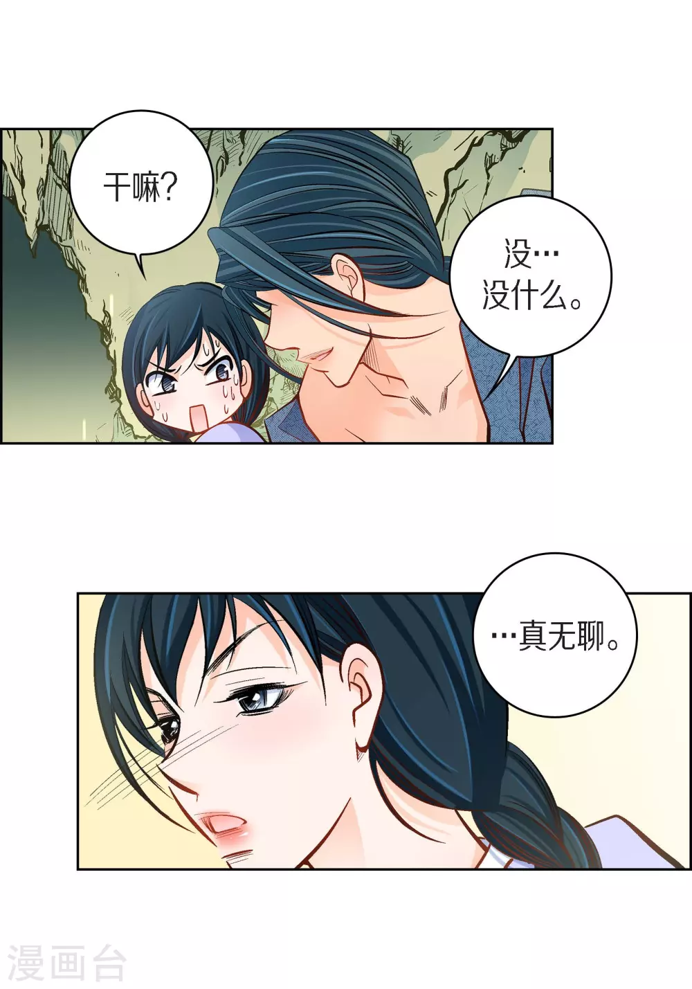 第40话 洞穴偶遇22