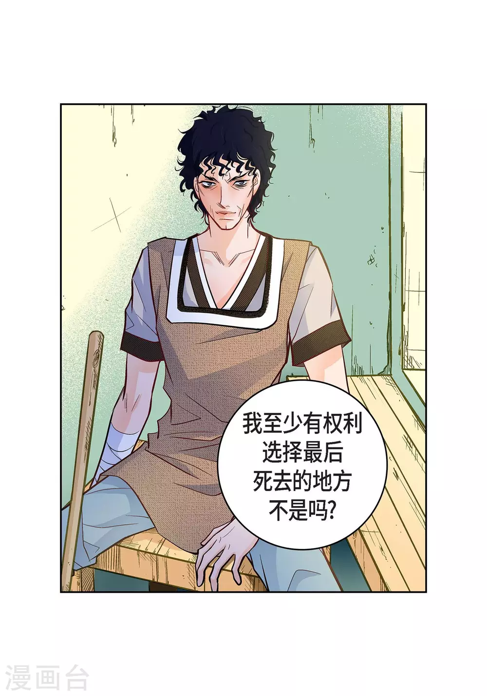 第21话 借用旅行者30