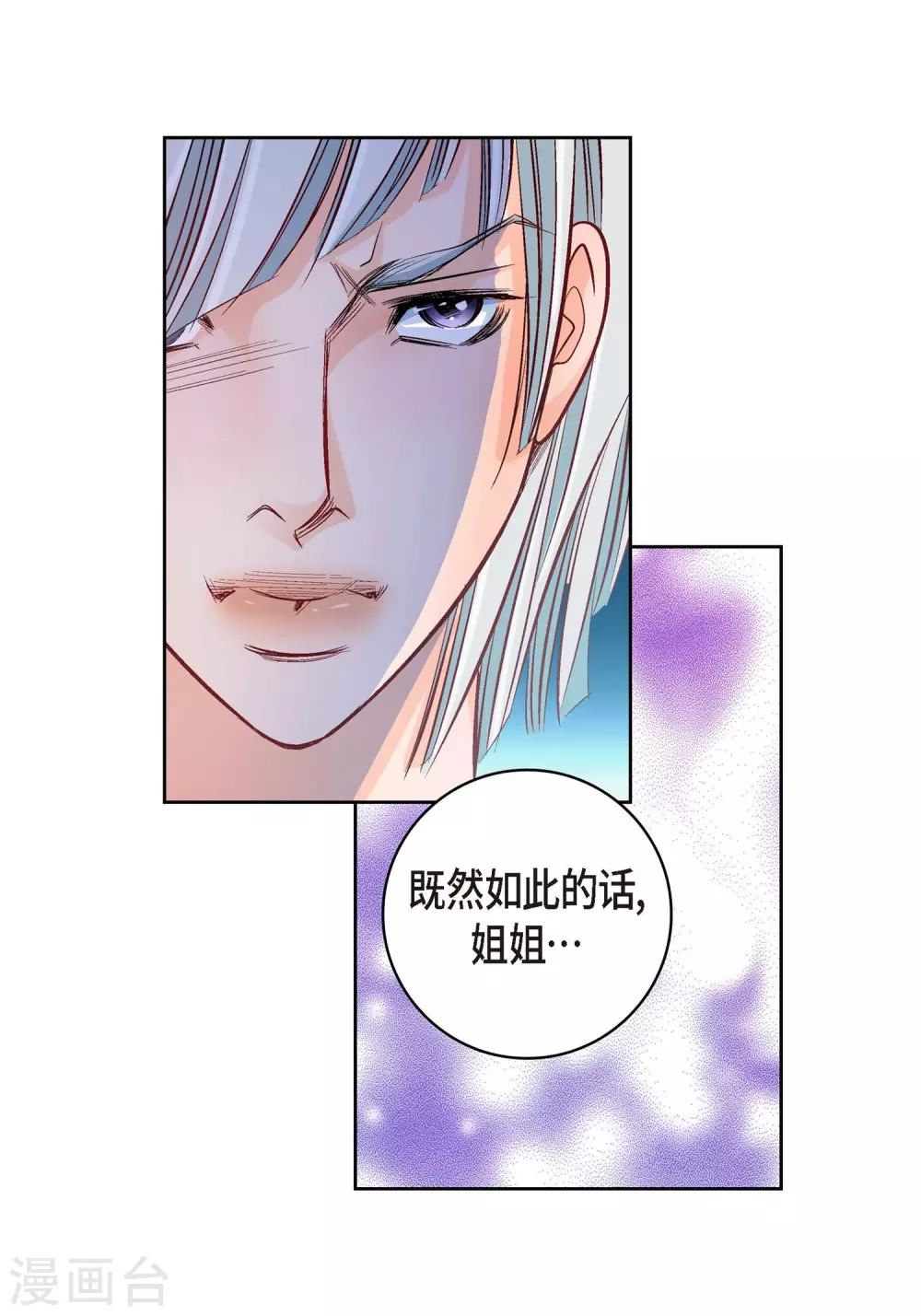第28话 三大魔王28