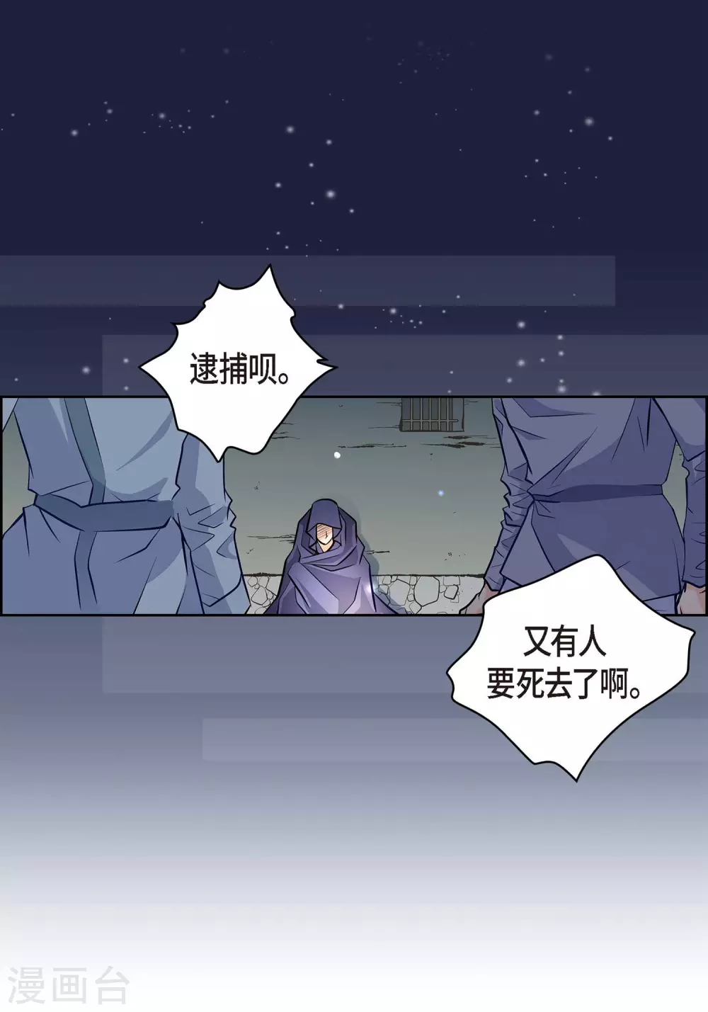 第3话 要抢地图31