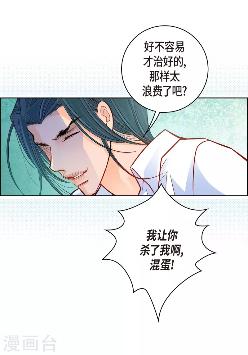 第56话 怪物23