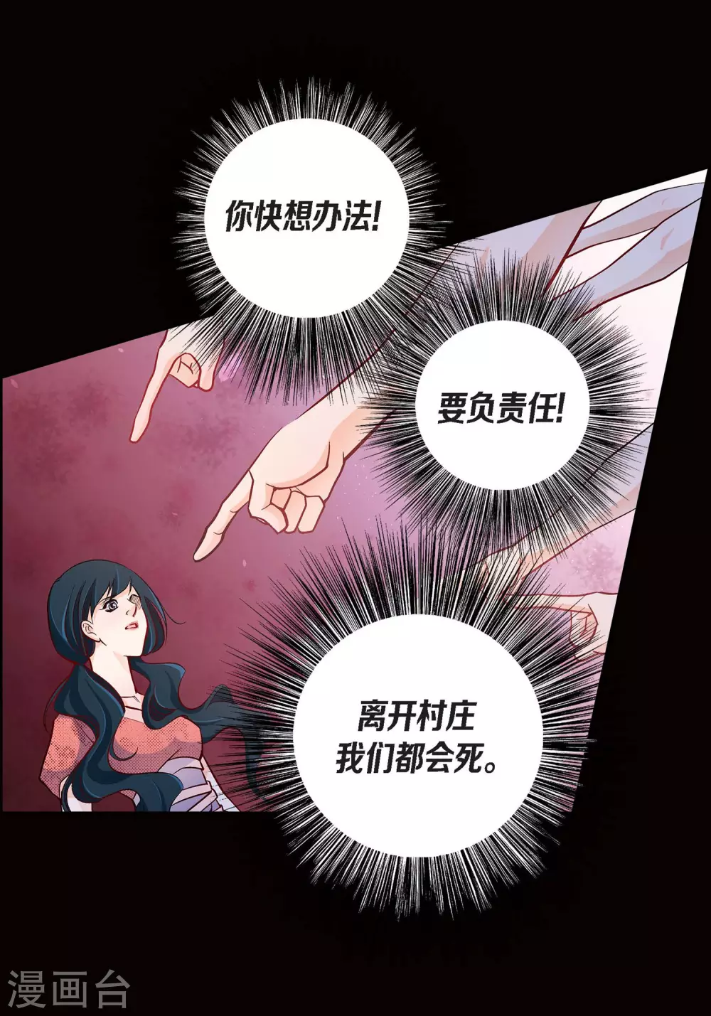 第30话 洪水27